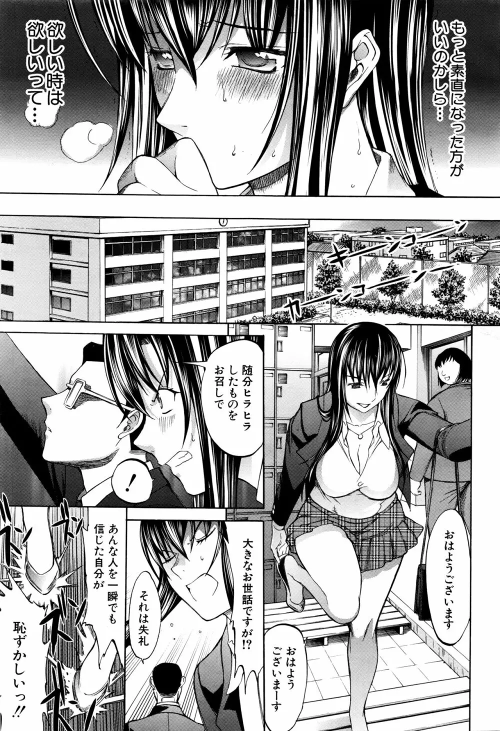 新人女教師 新條優子 第1-6話 Page.66