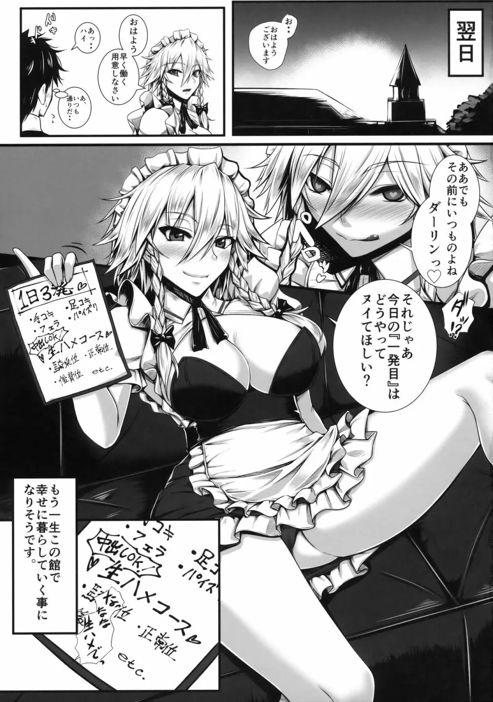 さくヌキ! Page.20
