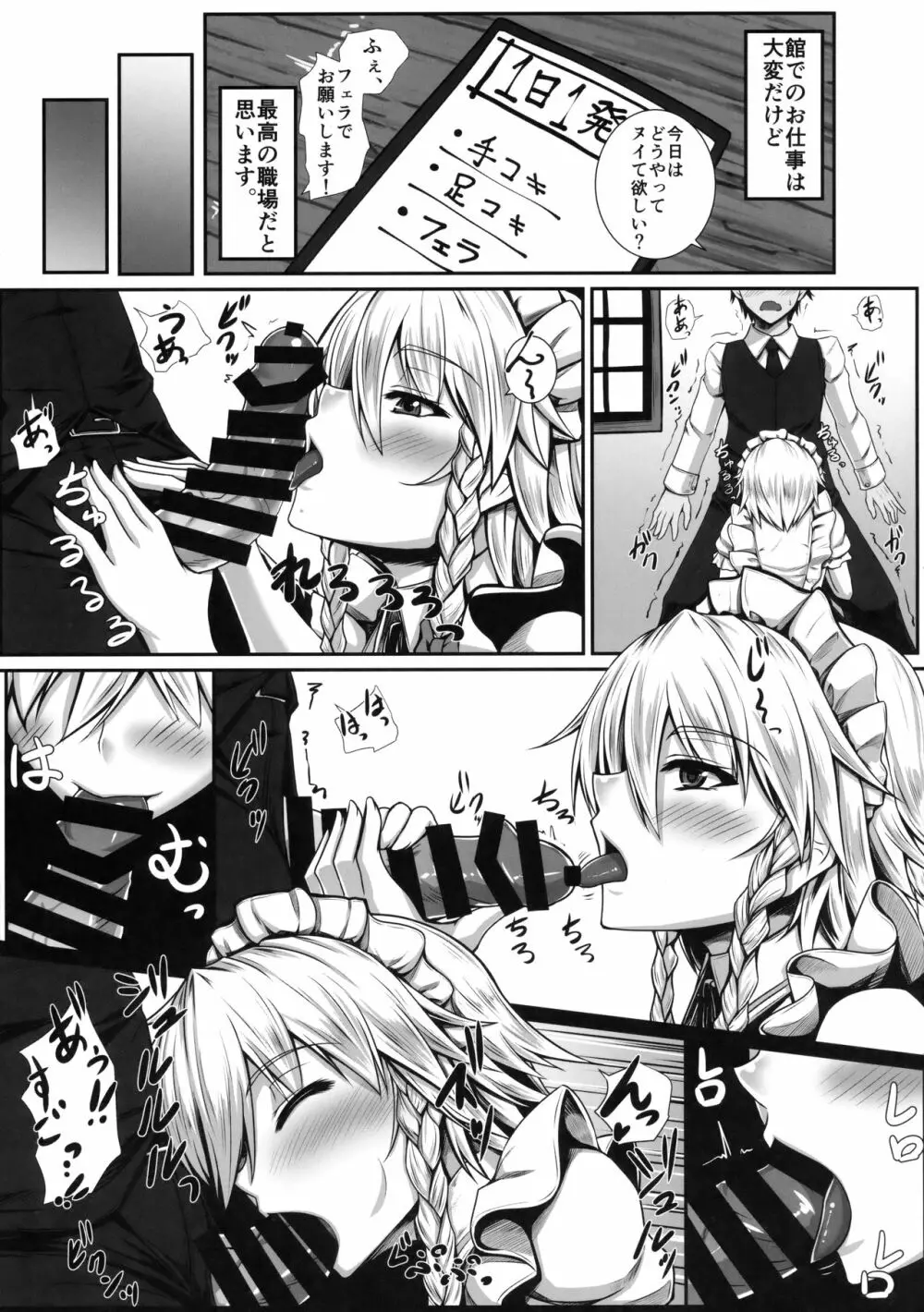 さくヌキ! Page.6