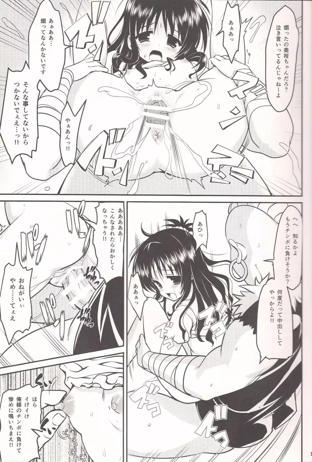 早熟みかん10kg Page.13