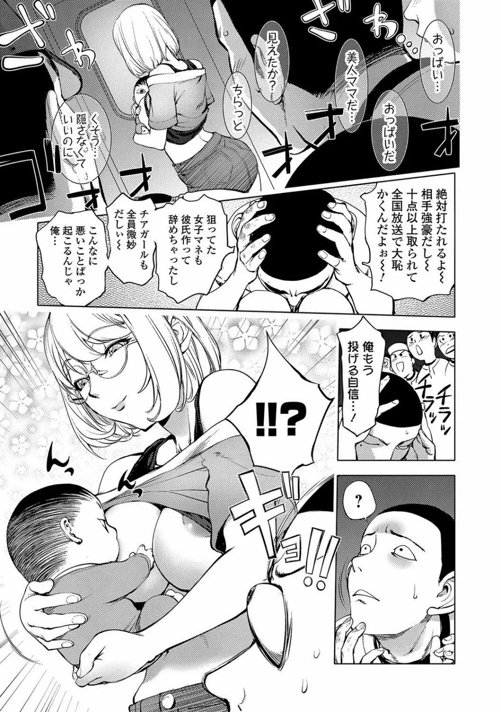 コミックジェシカ Vol.11 Page.116