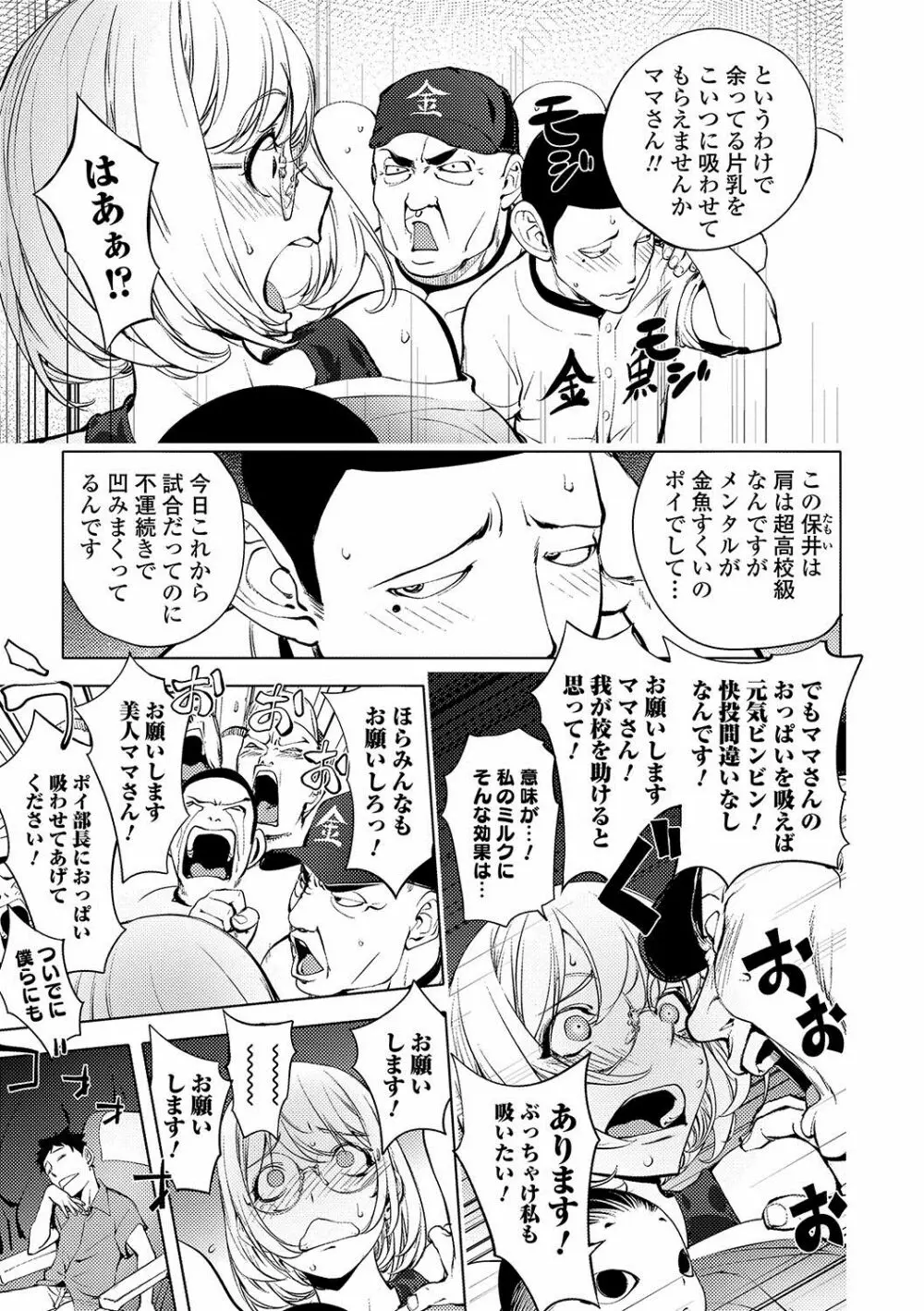 コミックジェシカ Vol.11 Page.118