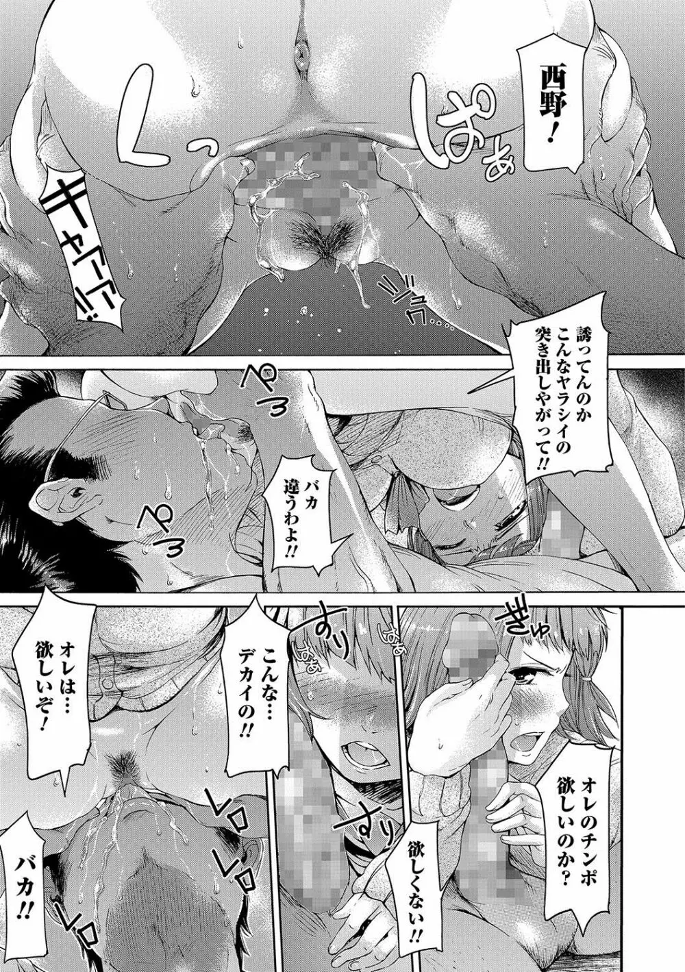 コミックジェシカ Vol.11 Page.12