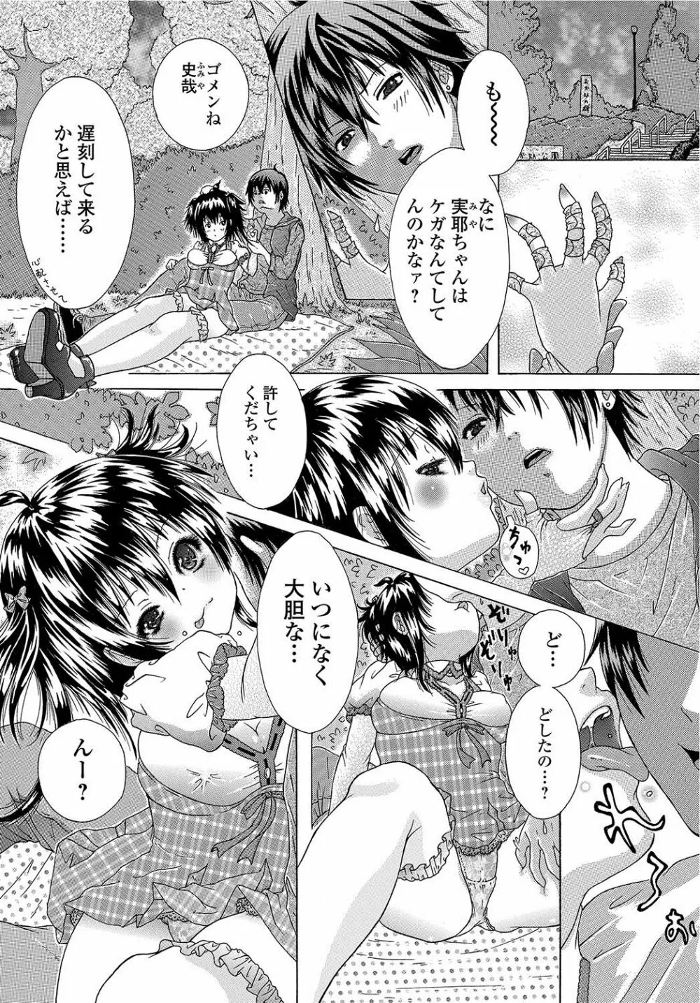 コミックジェシカ Vol.11 Page.165