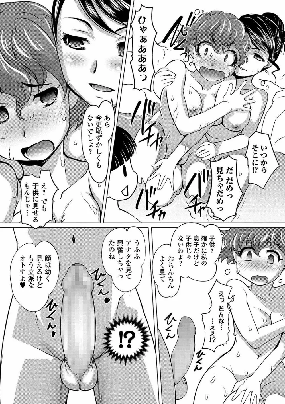 コミックジェシカ Vol.11 Page.193