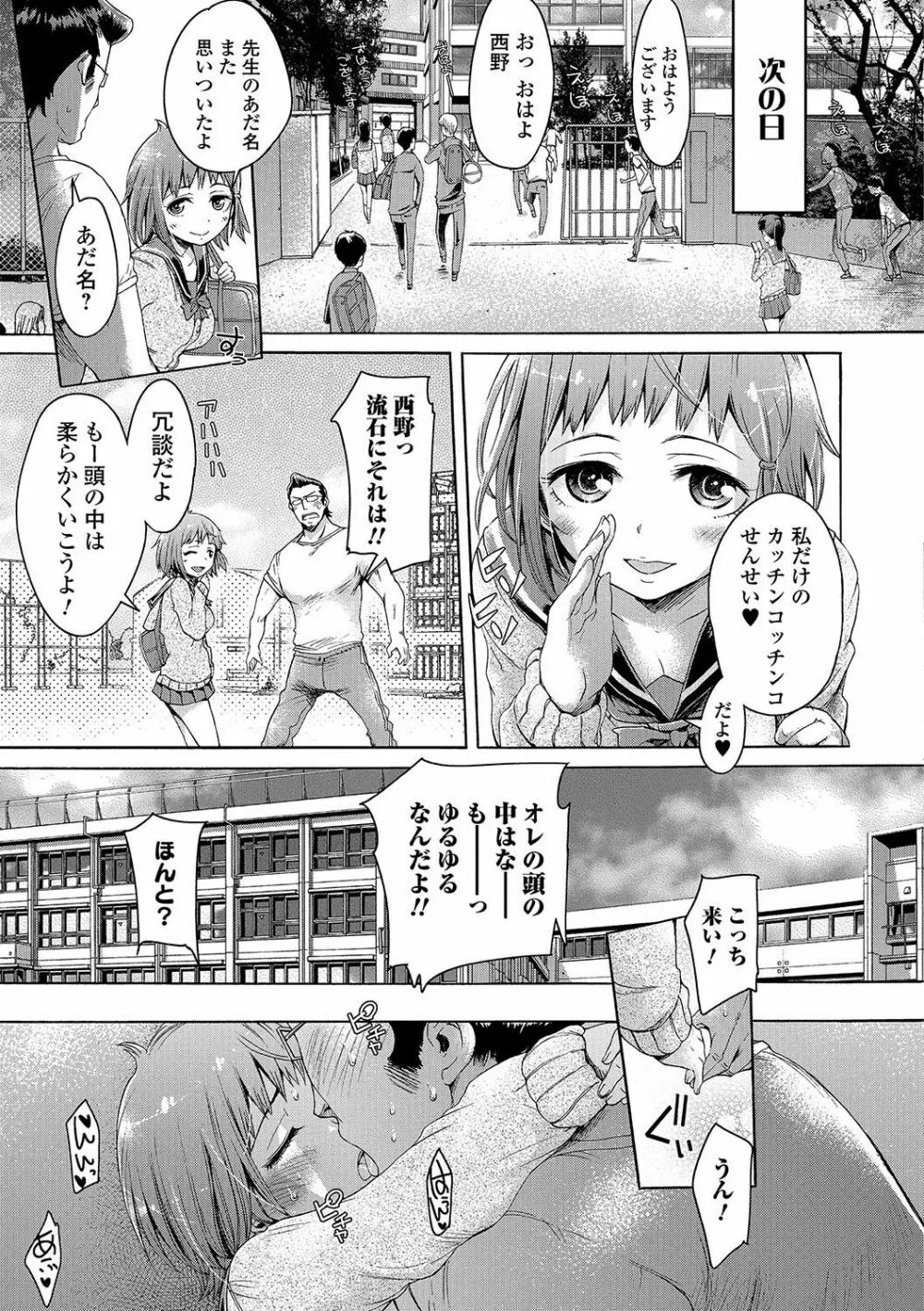 コミックジェシカ Vol.11 Page.22