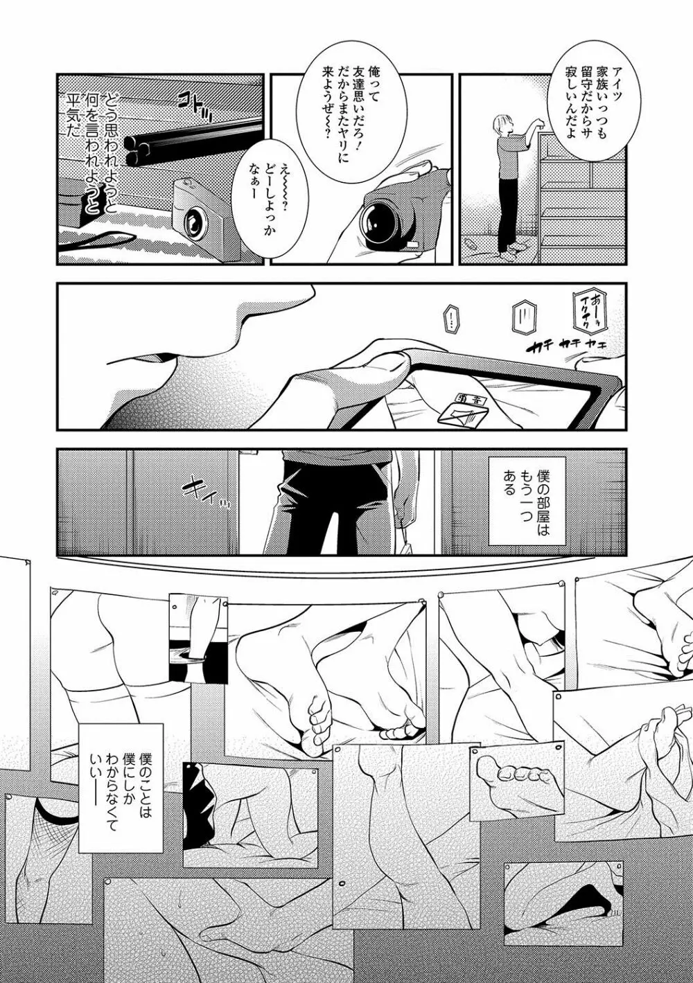 コミックジェシカ Vol.11 Page.38
