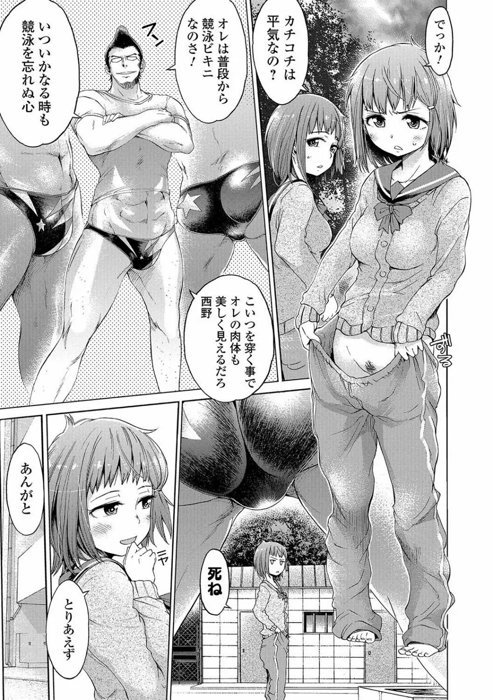 コミックジェシカ Vol.11 Page.6