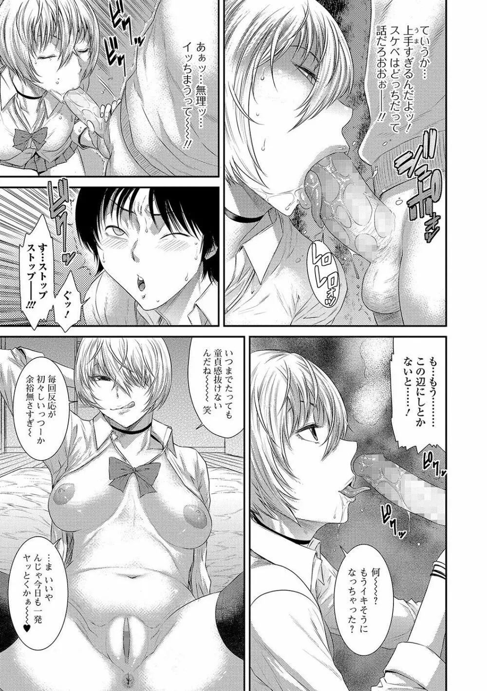 コミックジェシカ Vol.11 Page.62