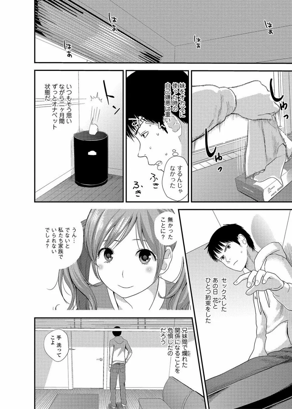 コミックジェシカ Vol.11 Page.73