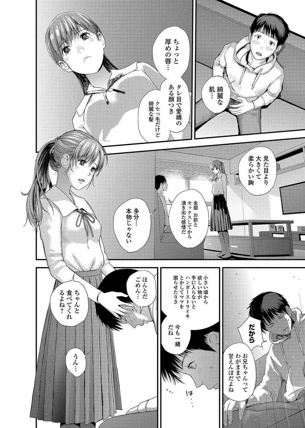 コミックジェシカ Vol.11 Page.79