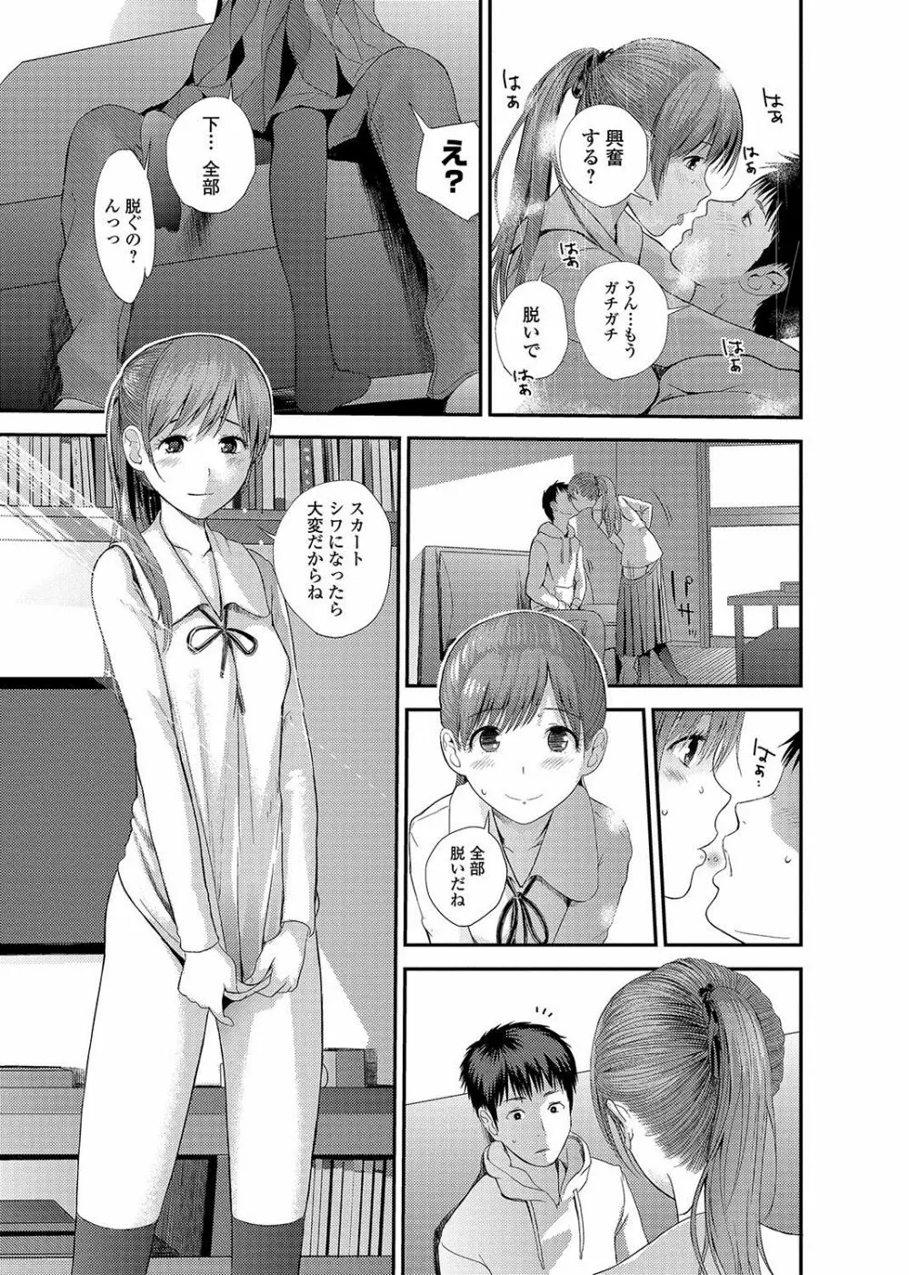 コミックジェシカ Vol.11 Page.82