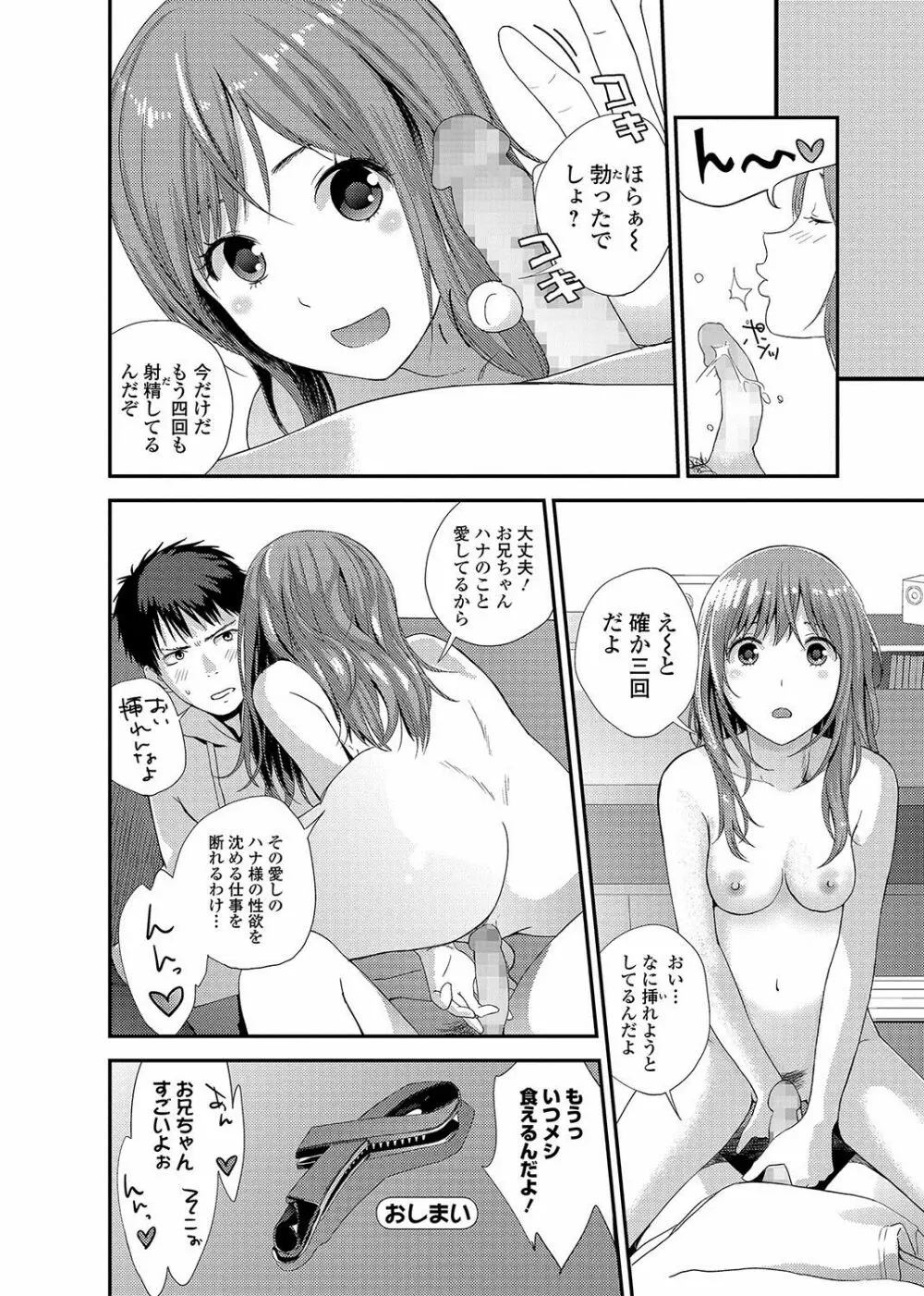 コミックジェシカ Vol.11 Page.91