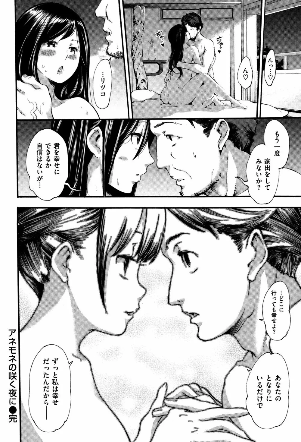 トロラヴァ♡ + 8P小冊子 Page.159