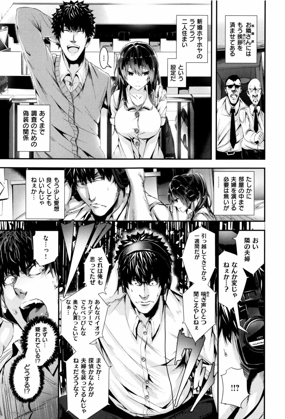 学校でイこう! Page.106