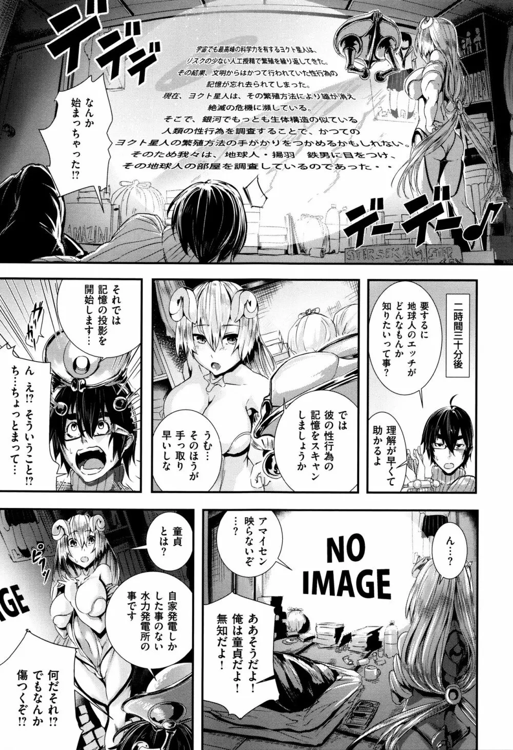 学校でイこう! Page.162