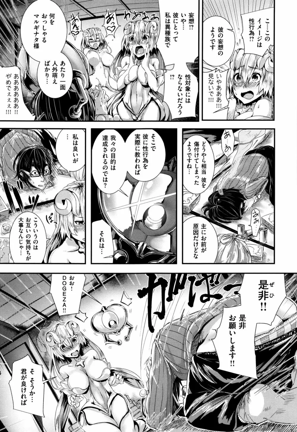 学校でイこう! Page.164