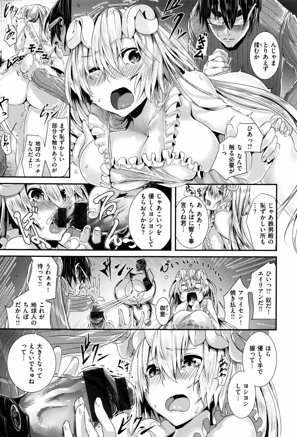 学校でイこう! Page.166