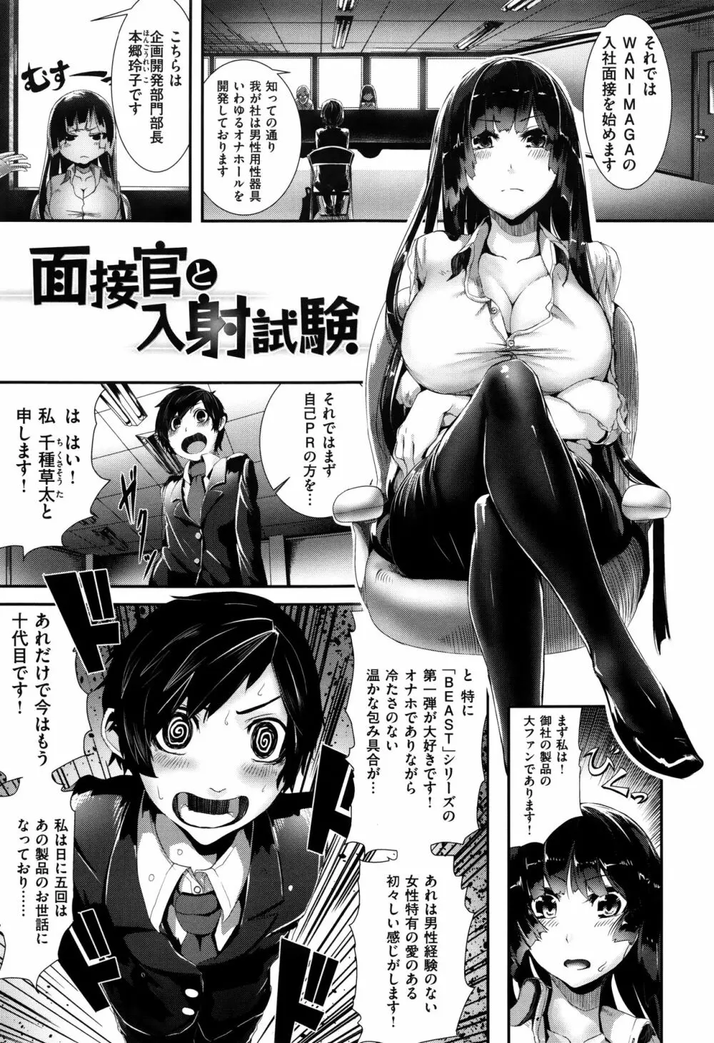 学校でイこう! Page.176