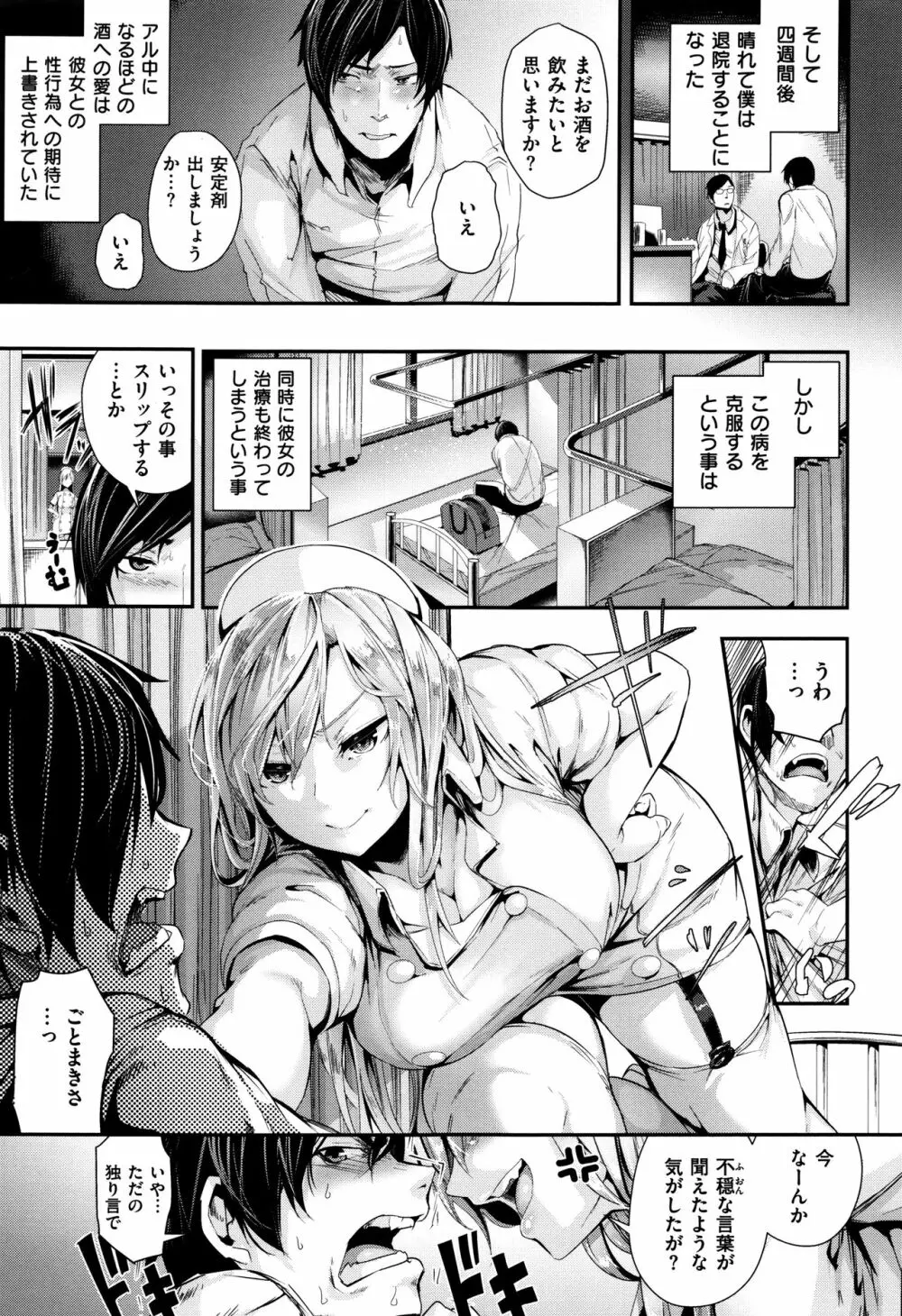 学校でイこう! Page.202