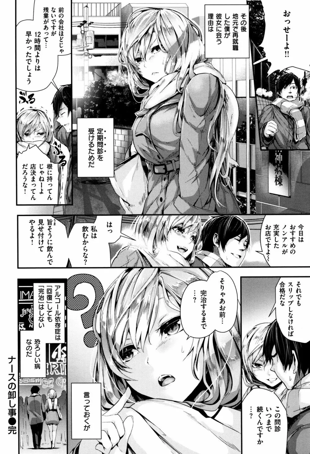 学校でイこう! Page.211