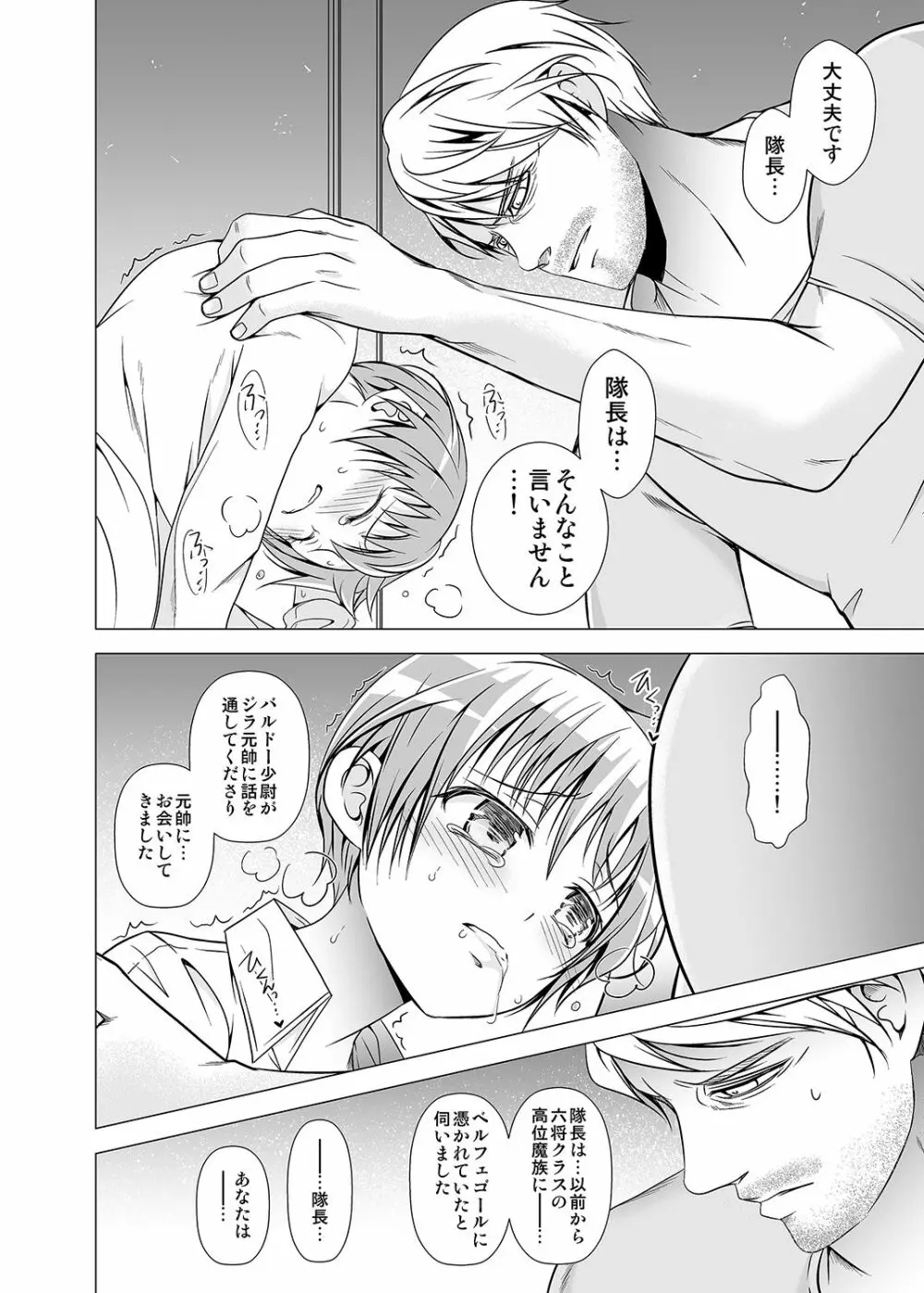 契約少年2。 Page.8