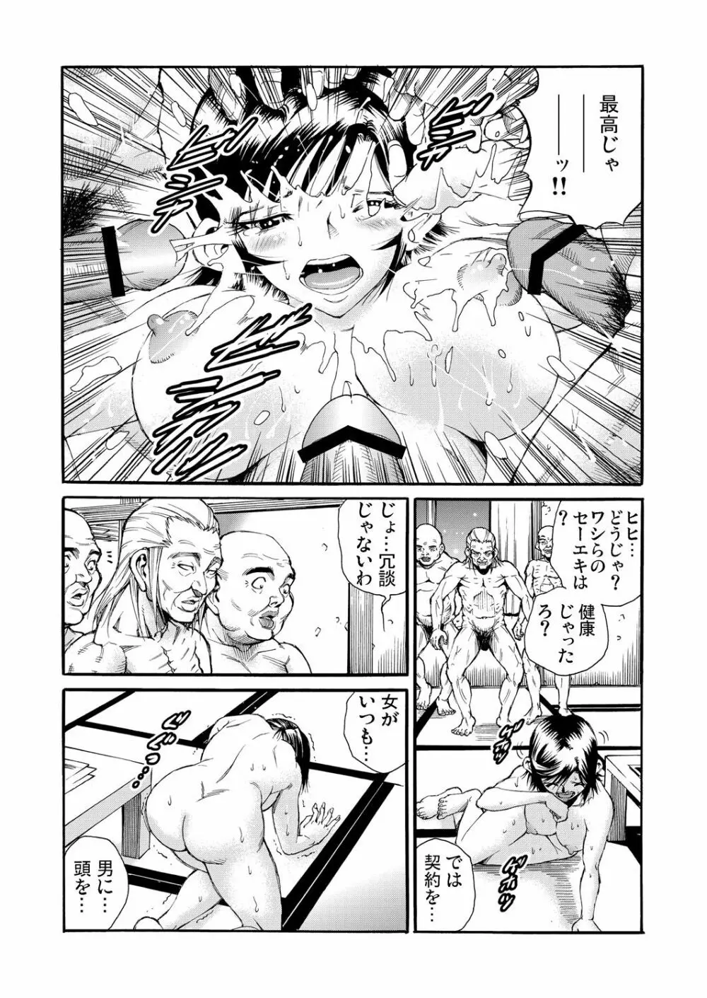 ガチコミ Vol.74 Page.142