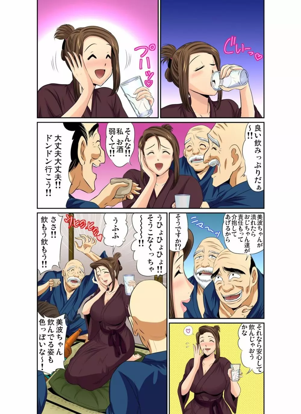 ガチコミ Vol.74 Page.154