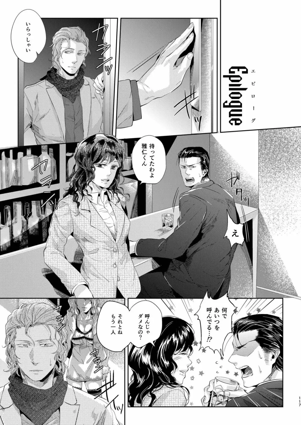 遭難 全再録集 Page.118