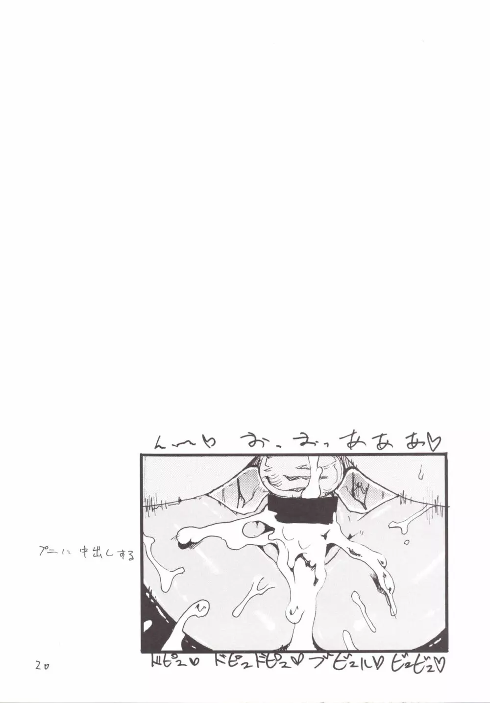 魔法とコピー本総集編 Page.19