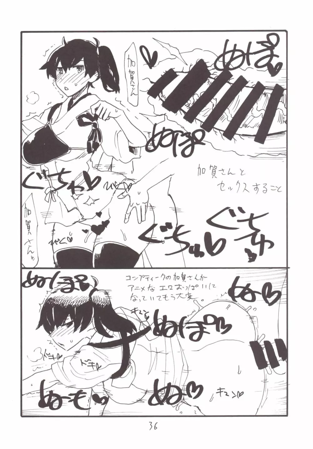 魔法とコピー本総集編 Page.35