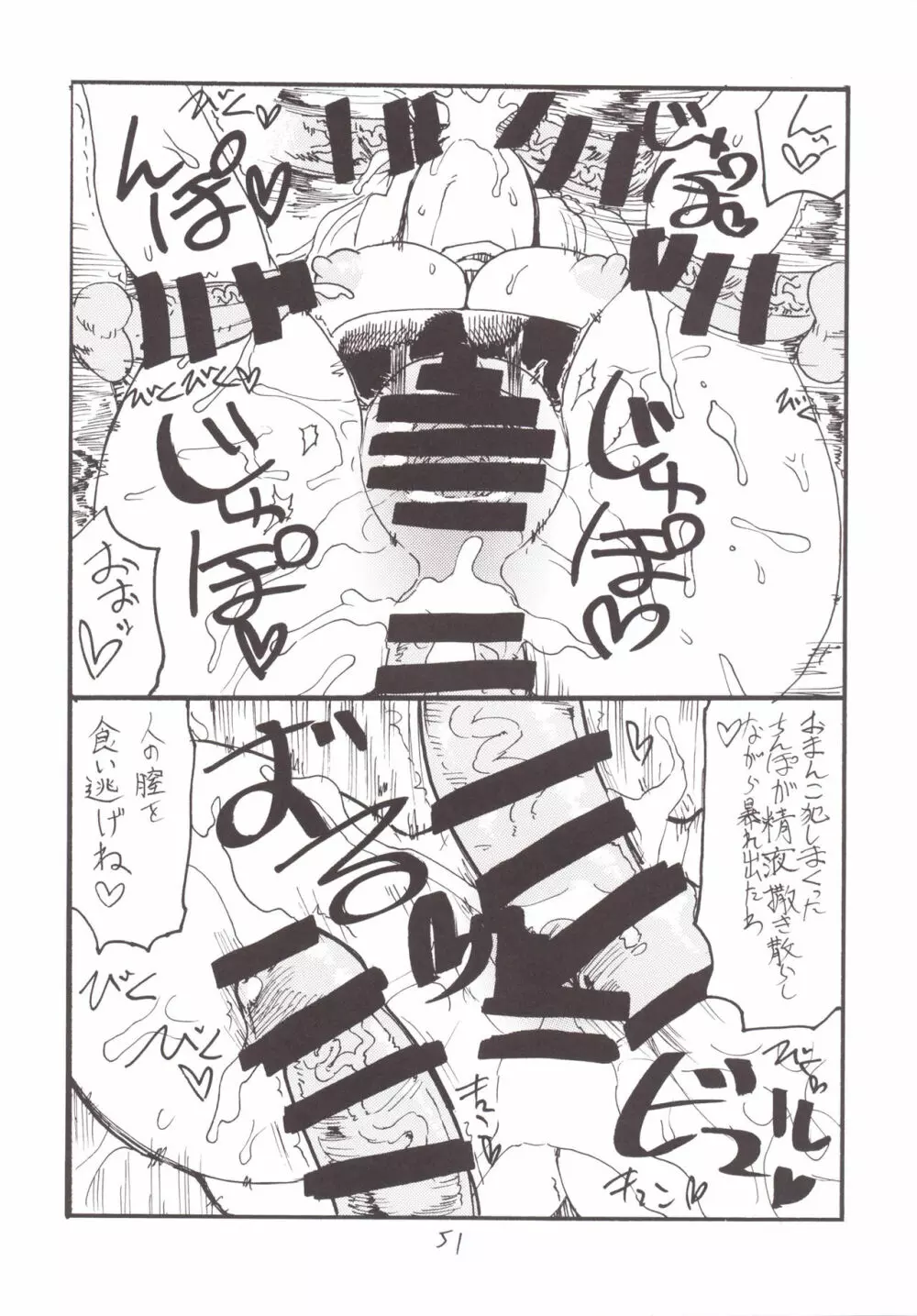 魔法とコピー本総集編 Page.50