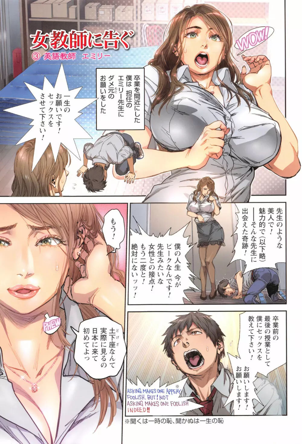 女教師に告ぐ Page.18