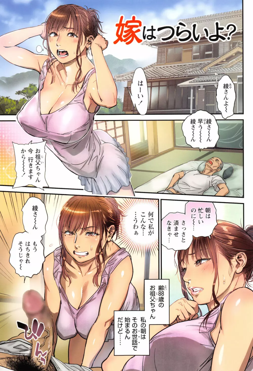 女教師に告ぐ Page.56