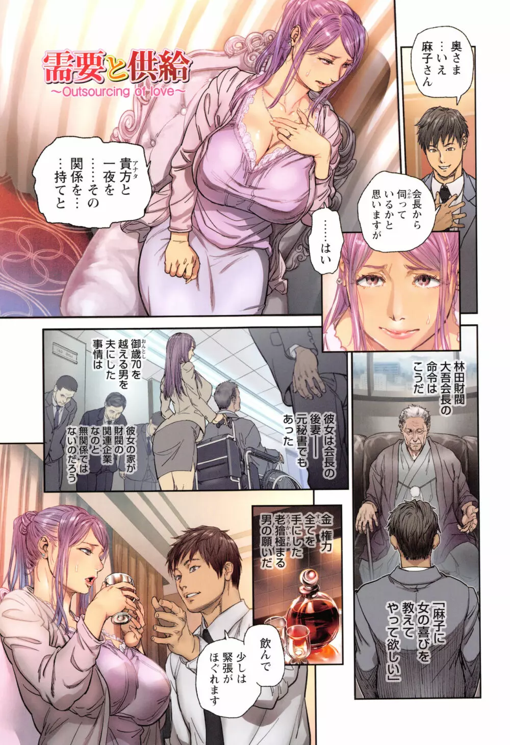 女教師に告ぐ Page.78