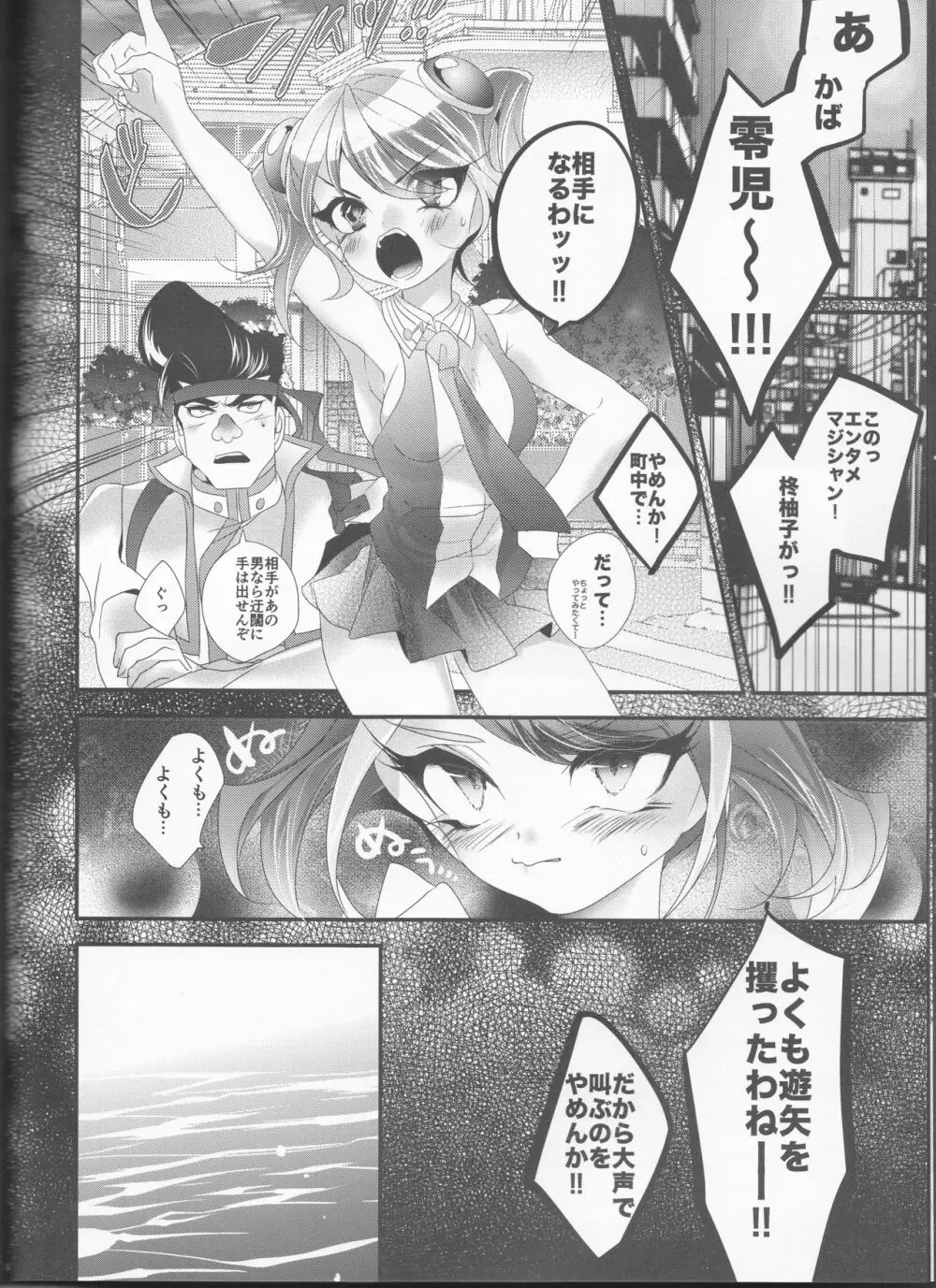 森 Page.14