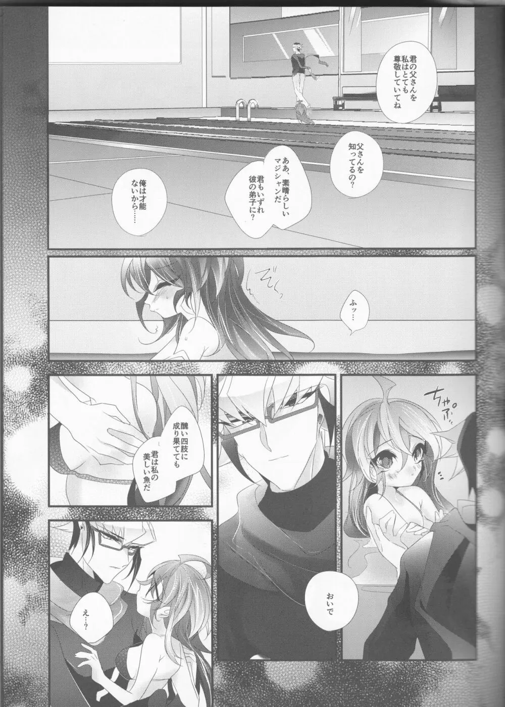 森 Page.17