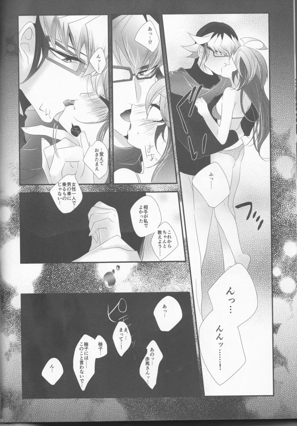 森 Page.18