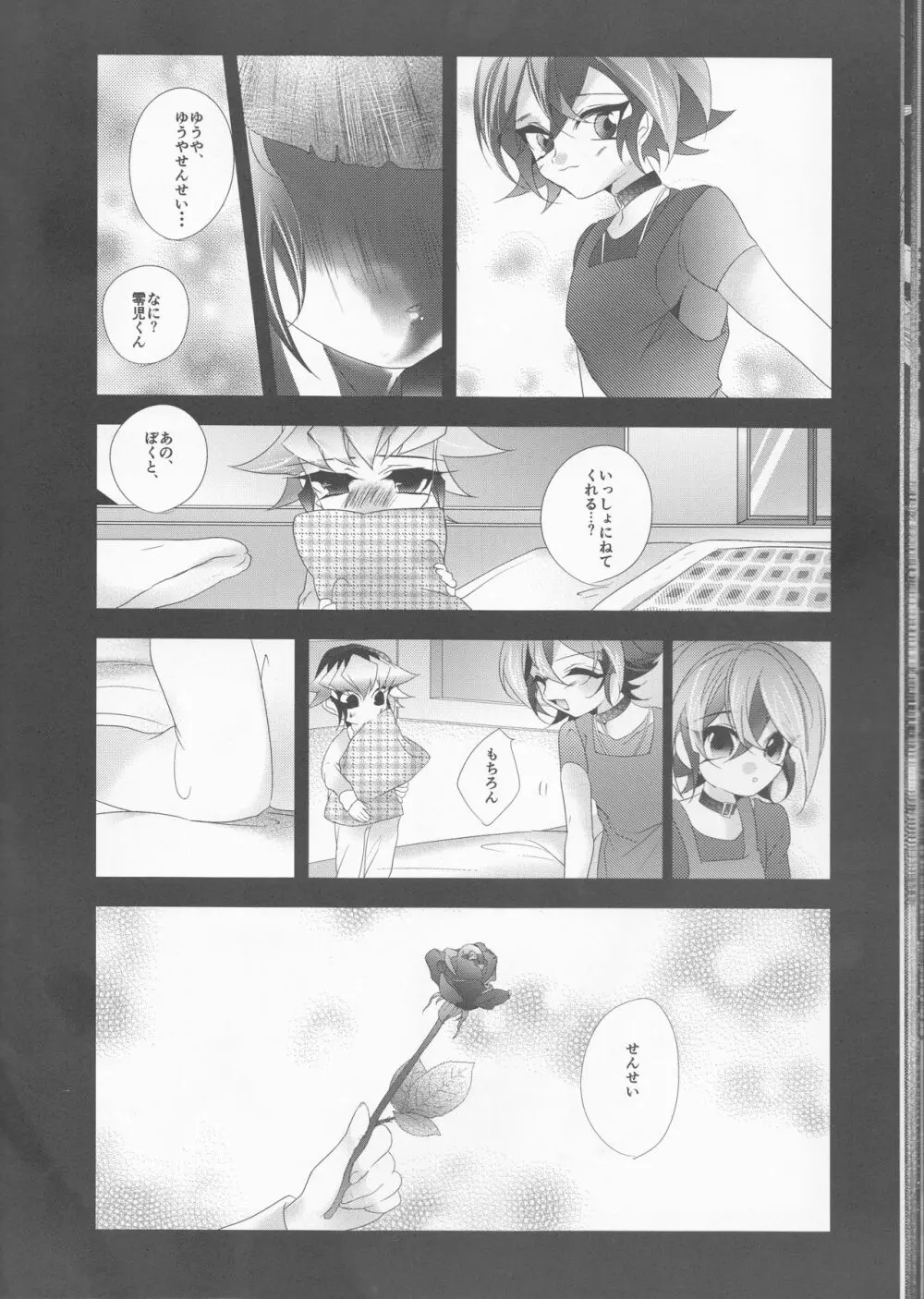 森 Page.28