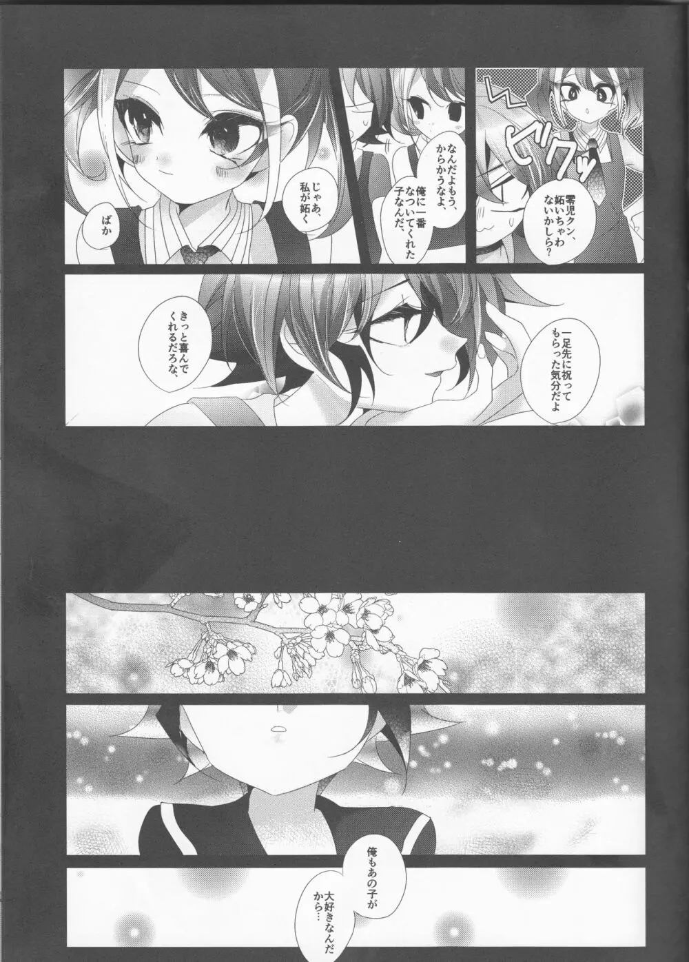 森 Page.31