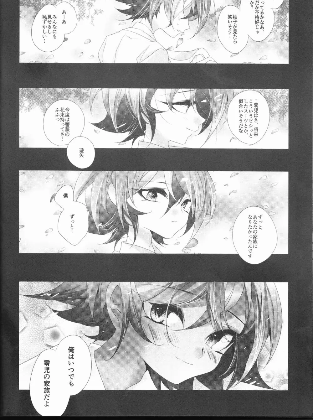 森 Page.32