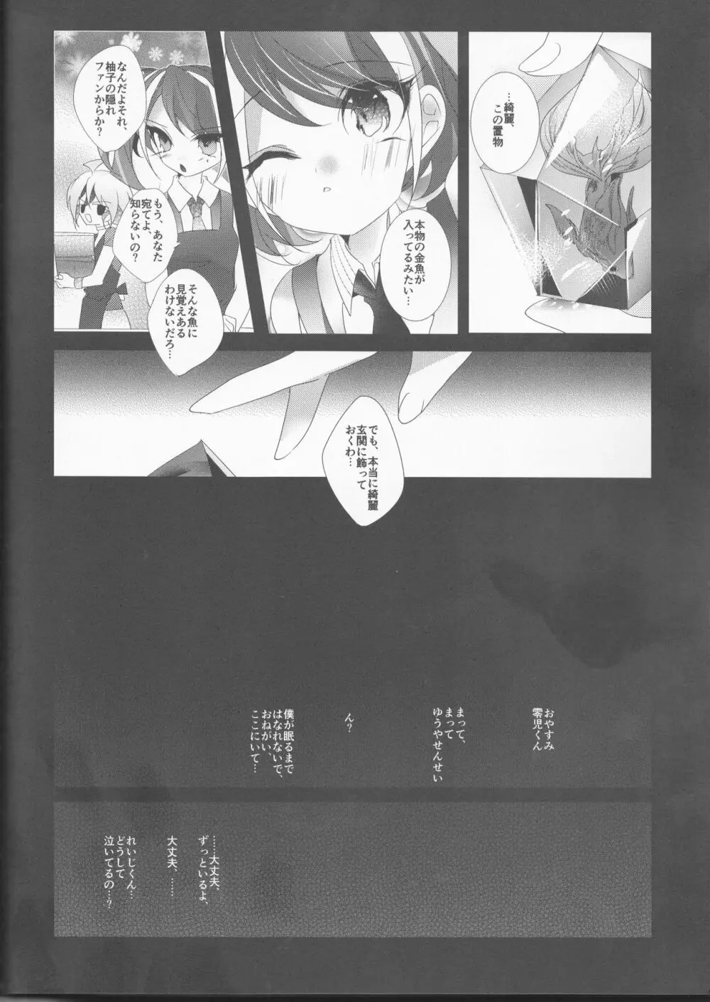 森 Page.36