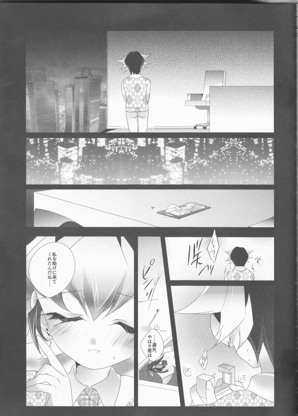 森 Page.39