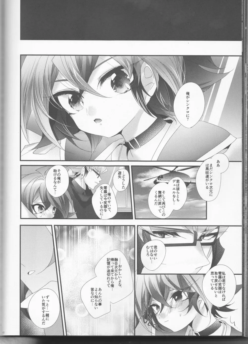 森 Page.40