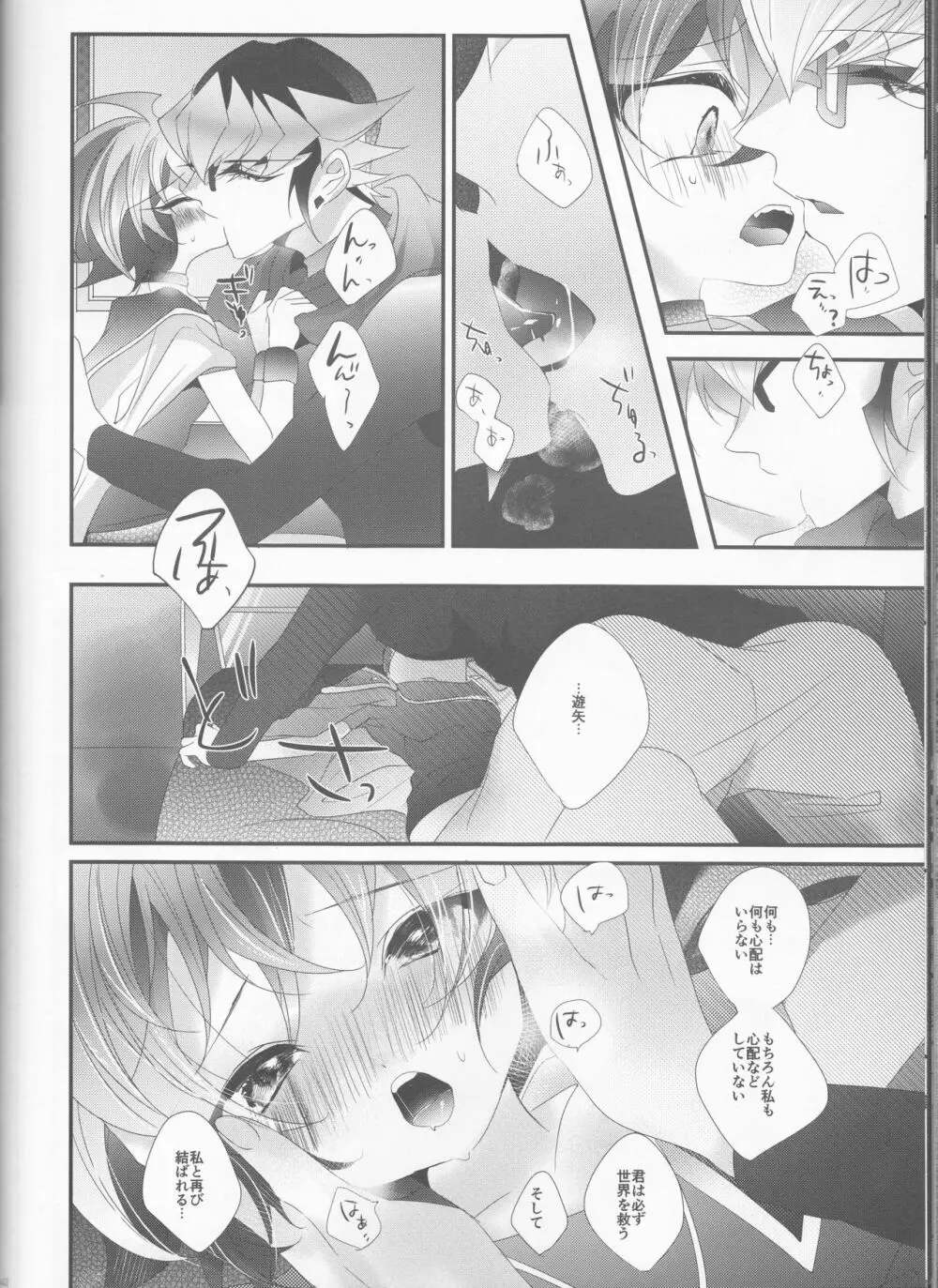 森 Page.42