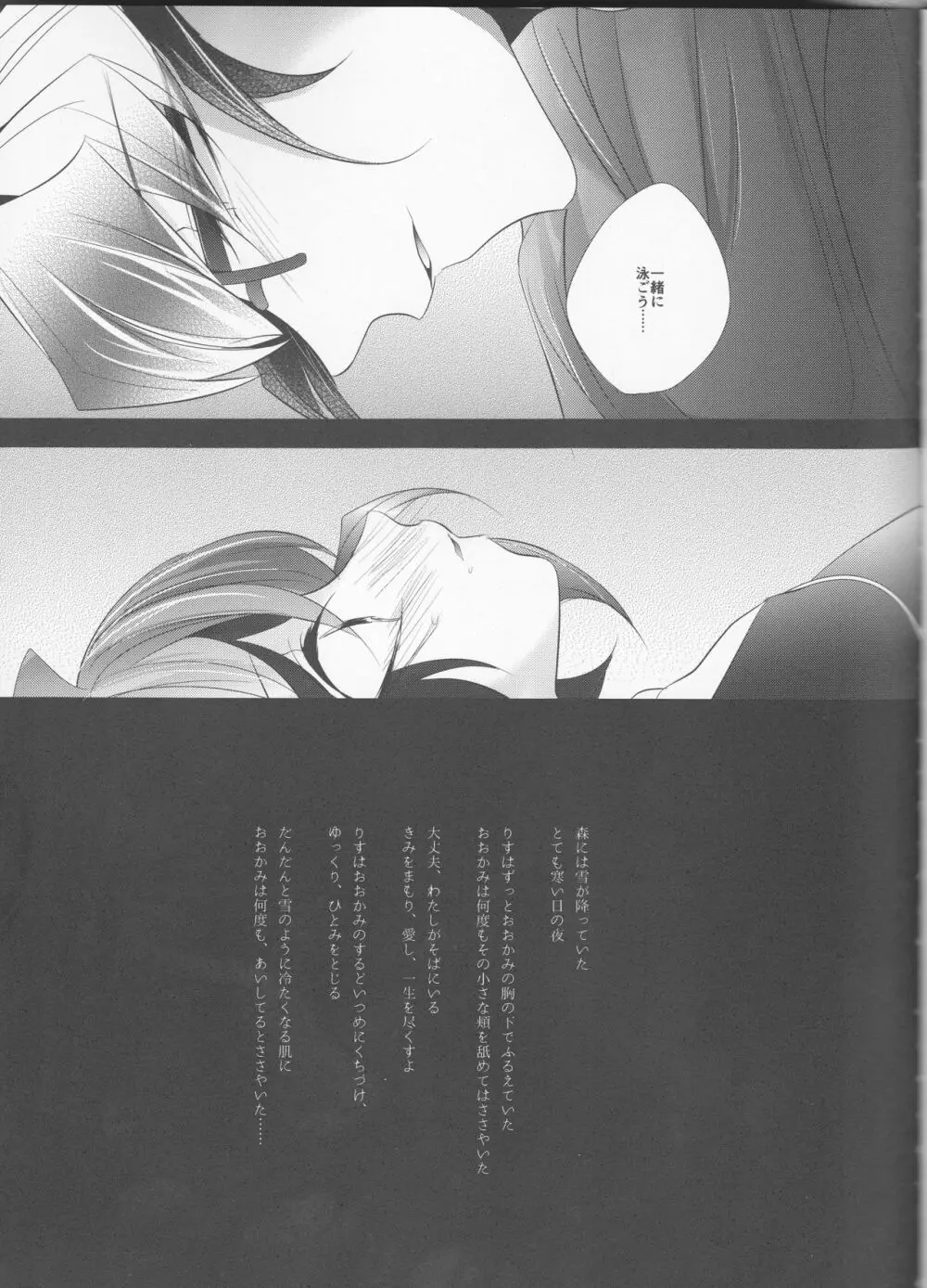 森 Page.43