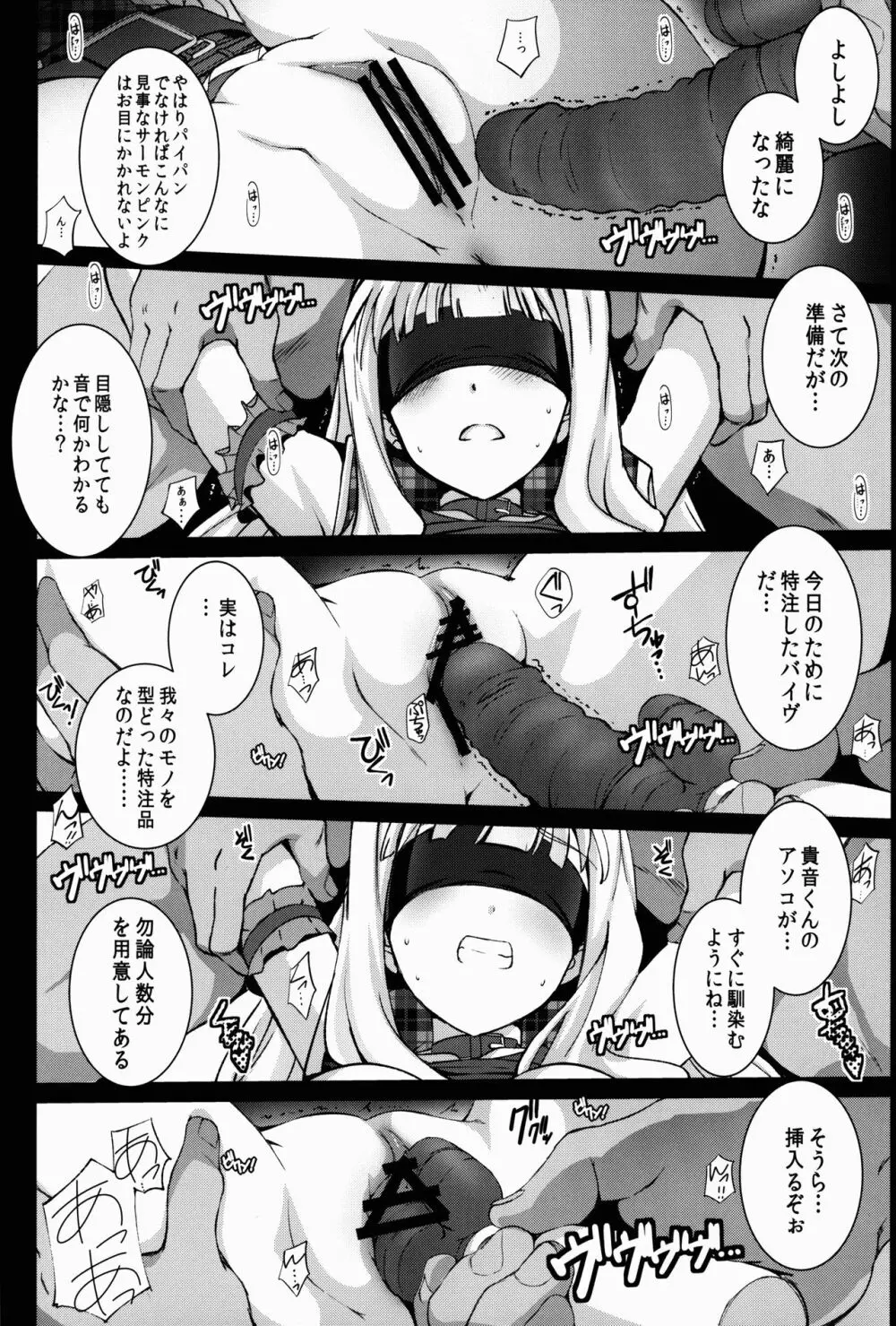 Re: IDOL ver.TAKANE Page.10