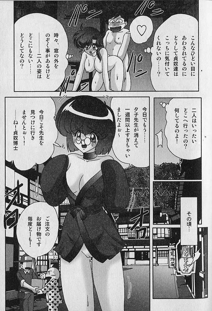 精霊特捜フェアリィセイバー 淫蟲事件 Page.148