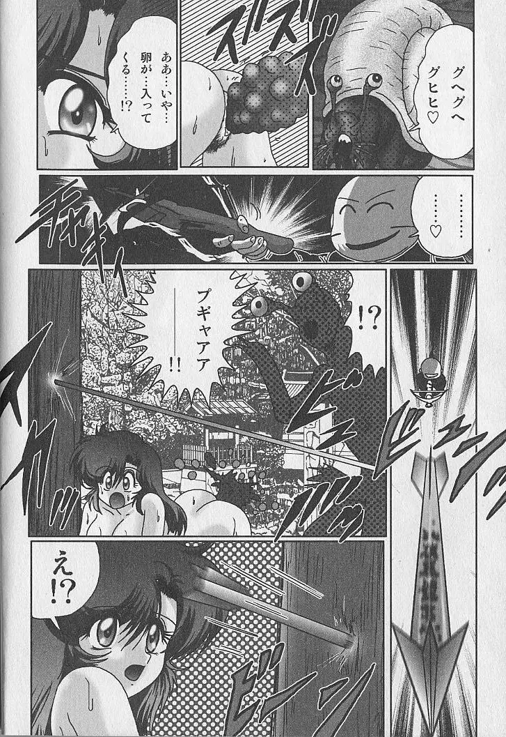 精霊特捜フェアリィセイバー 淫蟲事件 Page.15