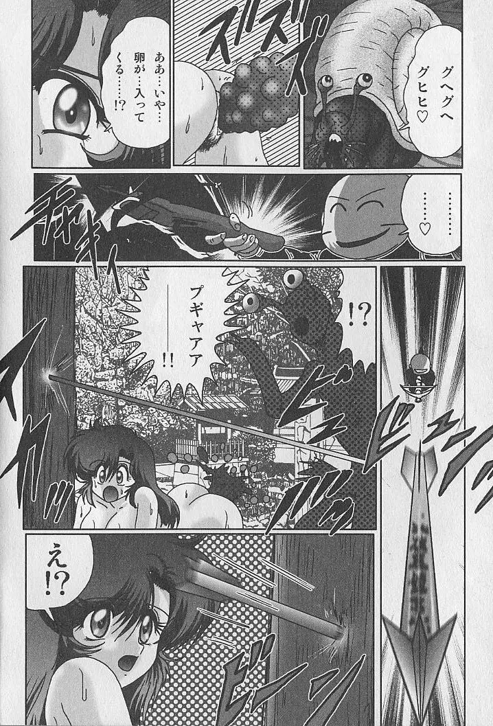 精霊特捜フェアリィセイバー 淫蟲事件 Page.16